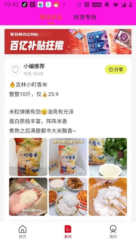 ϲ�ͱ�(�̳ǹ�������)v2.6.66 ��׿��