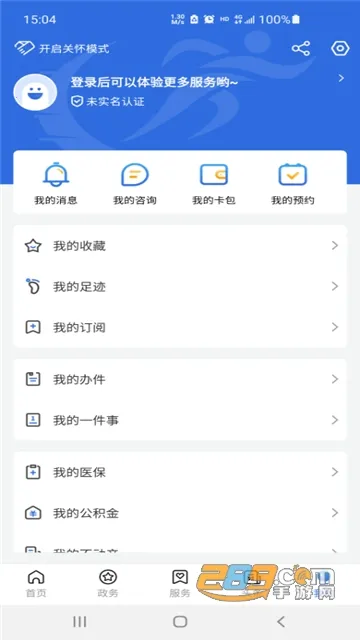 ͨ��������ֻ���v2.5.5 �ٷ���