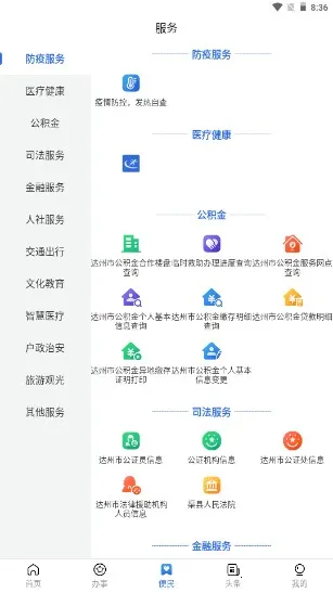 ͨ��������ֻ���v2.5.5 �ٷ���