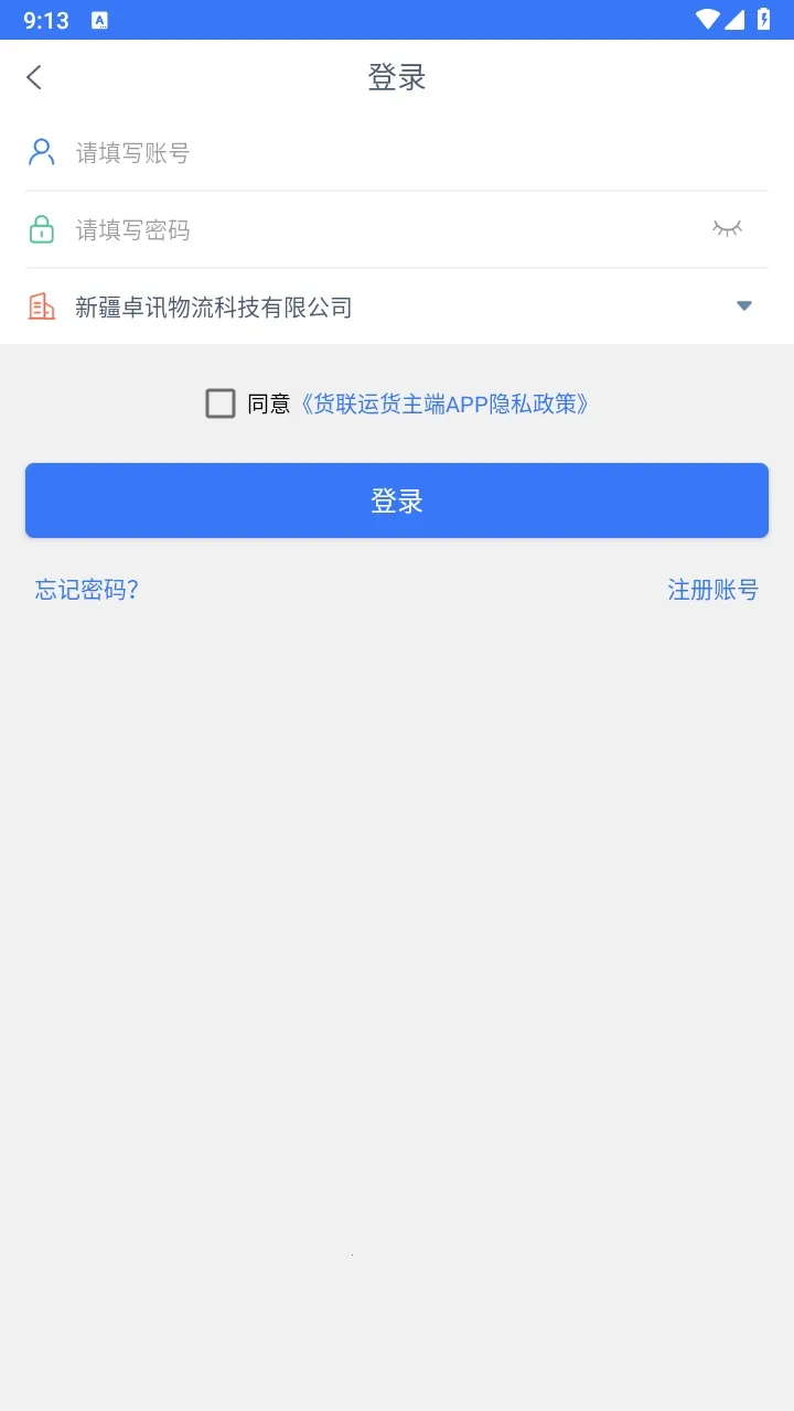 �����˻�����(���˷���ƽ̨)v1.11.4 ���°�