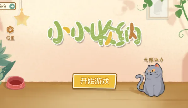 СС����(��������С��Ϸ)