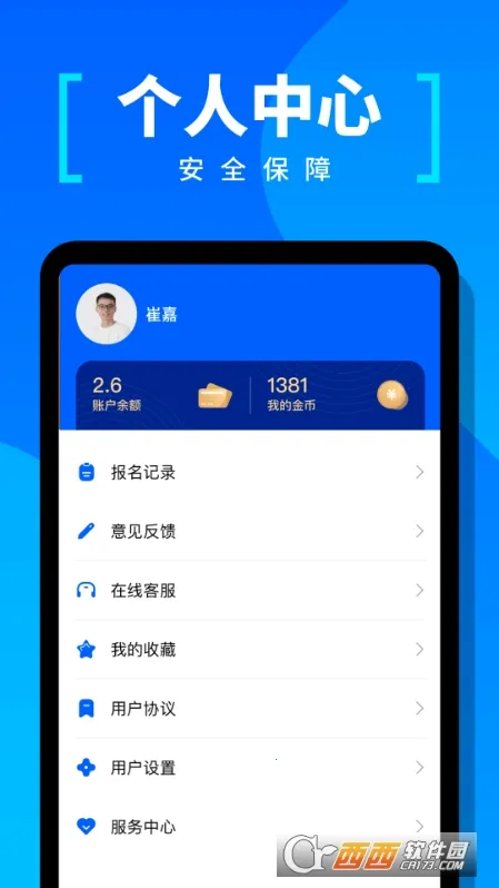 ������ְ(��ְ�ҹ���ƽ̨)v2.5.4 ��׿��