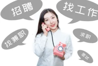 ������ְ(��ְ�ҹ���ƽ̨)