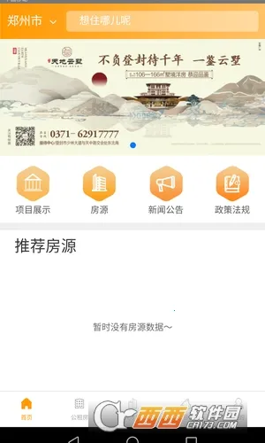 ֣�����ް�׿���ֻ���v1.6.3 ��Ѱ�