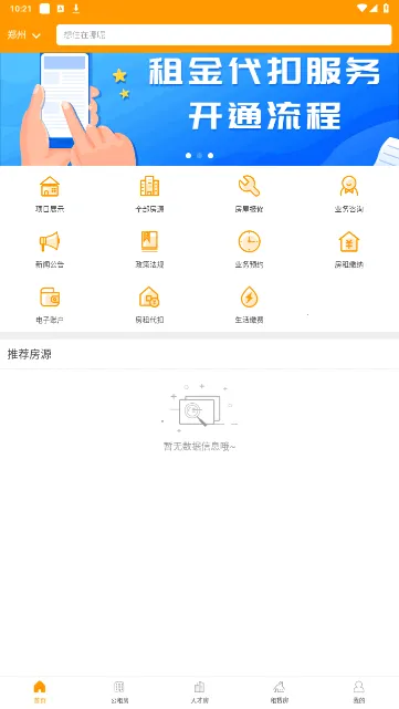 ֣�����ް�׿���ֻ���