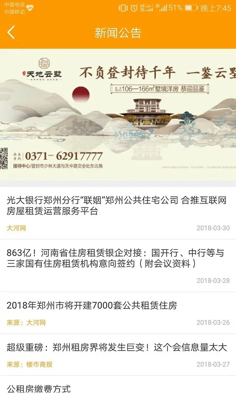 ֣�����ް�׿���ֻ���