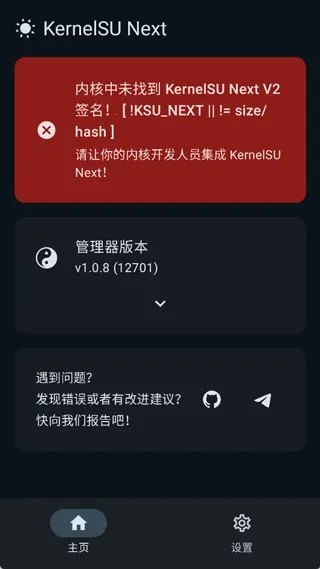 KernelSUNext(rootȨ�޹���)
