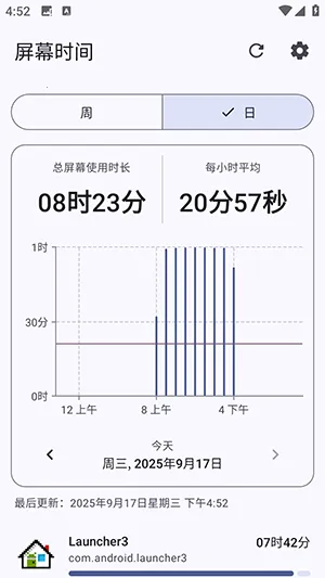 screentime2026���°汾v1.10.1 ��Ѱ�