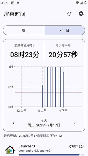 screentime2026���°汾