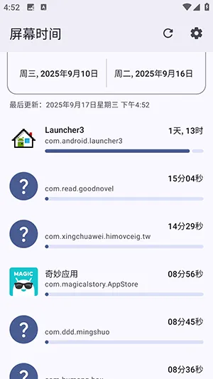 screentime2026���°汾