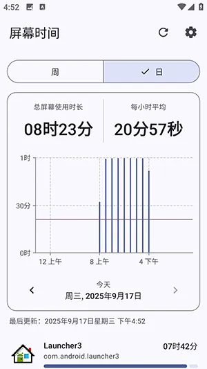 screentime2026���°汾v1.10.1 ��Ѱ�