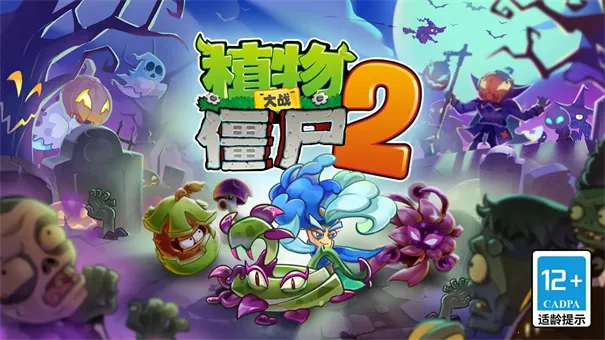 ֲ���ս��ʬ2������ʥҹ�ٷ����°汾v3.8.7 ��׿��