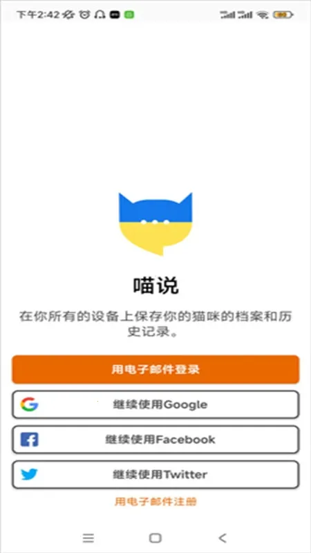 meowtalkè�﷭����2026���°汾