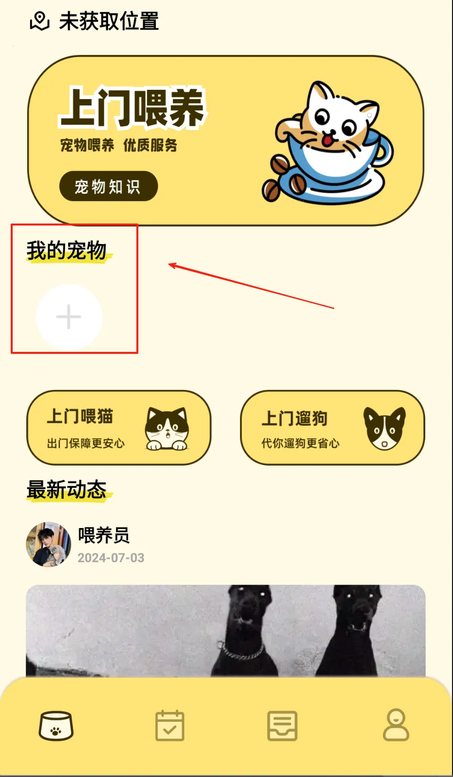 宠物派官方最新版本 宠物派官方最新版本