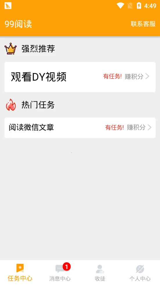 99�Ķ������ֻ���v1.0.0 ��׿��