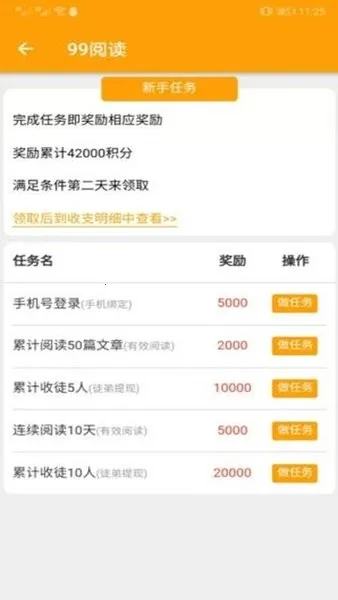 99�Ķ������ֻ���v1.0.0 ��׿��