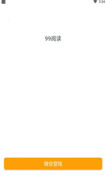 99�Ķ������ֻ���v1.0.0 ��׿��