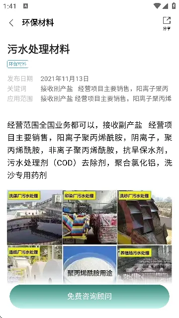 �Ͼ��г�(�Ͼ����ʽ���ƽ̨)v5.1.0 ��׿��