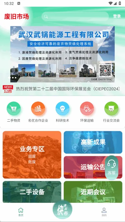 �Ͼ��г�(�Ͼ����ʽ���ƽ̨)v5.1.0 ��׿��