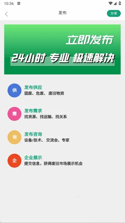 �Ͼ��г�(�Ͼ����ʽ���ƽ̨)