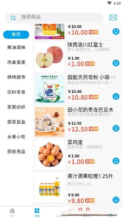 �������(ũ��Ʒ����ƽ̨)v1.2.2 ���°�