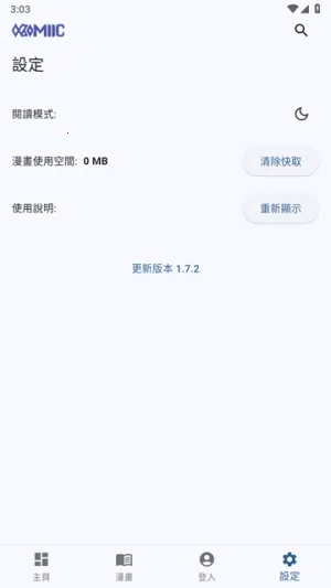 Komiic(�����Ķ�����)v1.4.10 �ֻ���