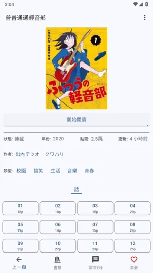 Komiic(�����Ķ�����)v1.4.10 �ֻ���