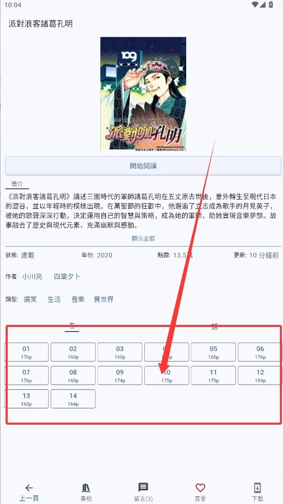 Komiic(�����Ķ�����)v1.4.10 �ֻ���