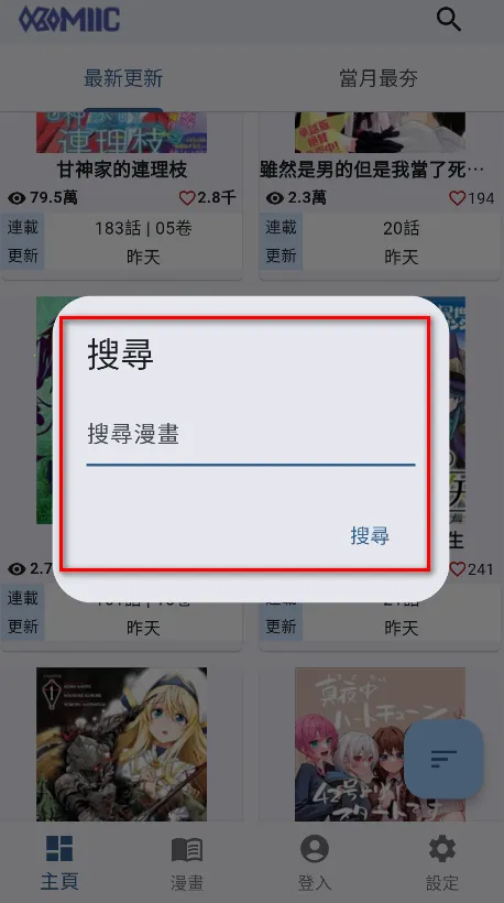 Komiic(�����Ķ�����)