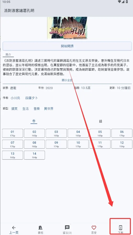 Komiic(�����Ķ�����)v1.4.10 �ֻ���