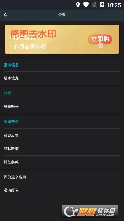 ��ͼȥˮӡ��׿���ֻ���v2.1.5.1-CN ���°�