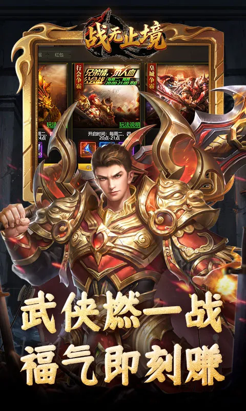 ս��ֹ��(ħ�ö���RPG��Ϸ)v2.0.54 ���°�