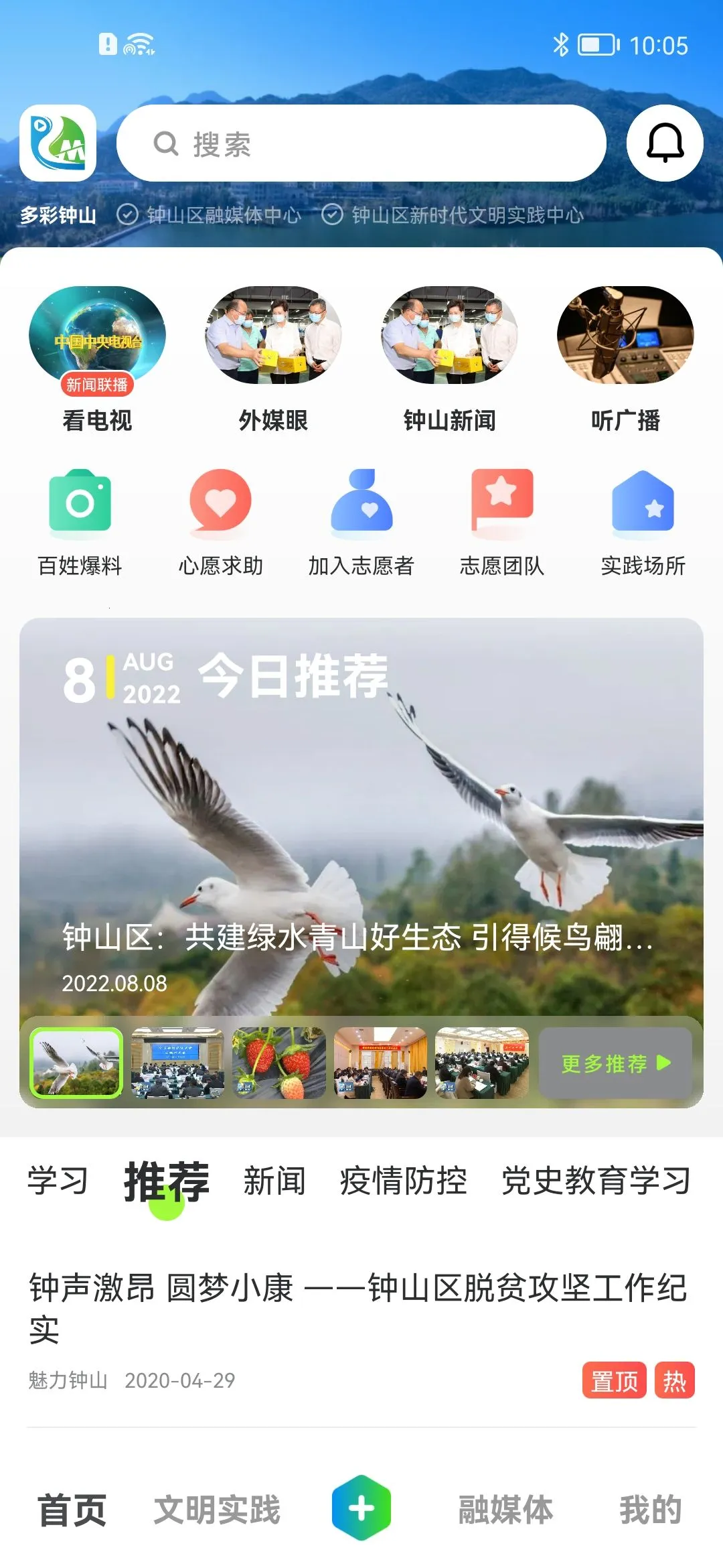 �����ɽ(��ý��Ѷ����)v2.0.12 �ٷ���