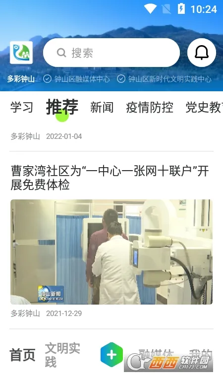 �����ɽ(��ý��Ѷ����)v2.0.12 �ٷ���