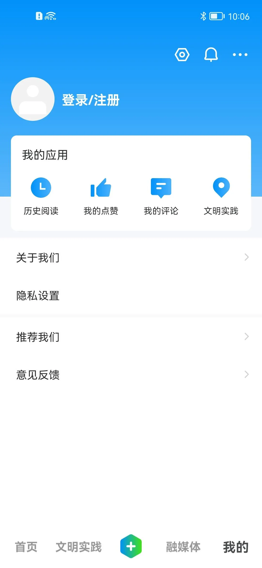 �����ɽ(��ý��Ѷ����)v2.0.12 �ٷ���