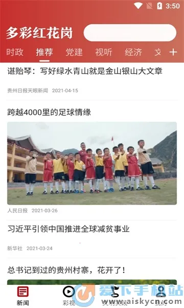 ��ʺ컨�ڰ�׿���ֻ���v1.0.5 ��׿��