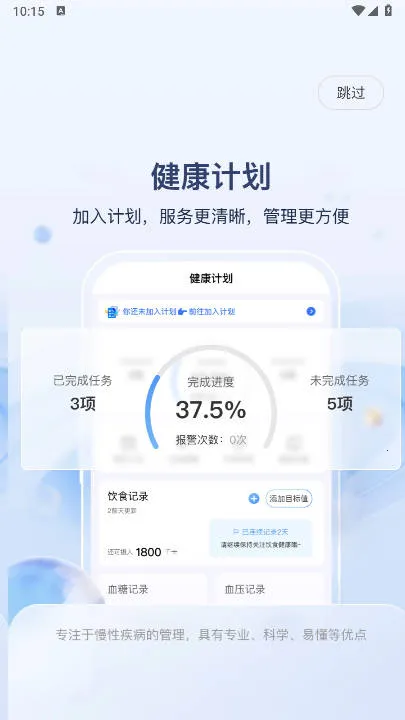 ��л��ҽԺ(��������ƽ̨)v1.6.4 �ٷ���