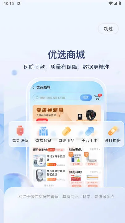 ��л��ҽԺ(��������ƽ̨)v1.6.4 �ٷ���