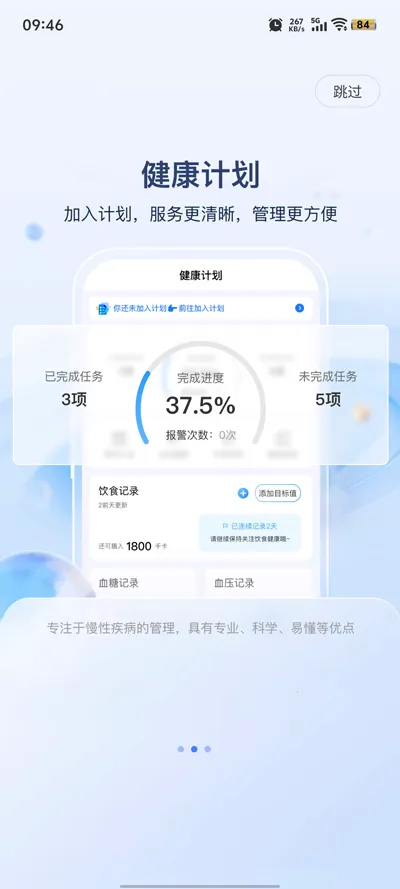 ��л��ҽԺ(��������ƽ̨)v1.6.4 �ٷ���