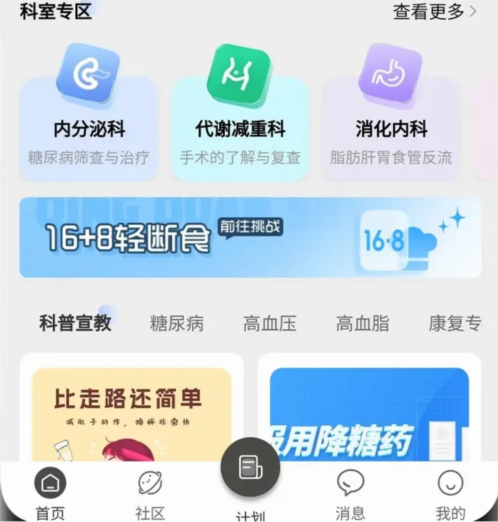 ��л��ҽԺ(��������ƽ̨)