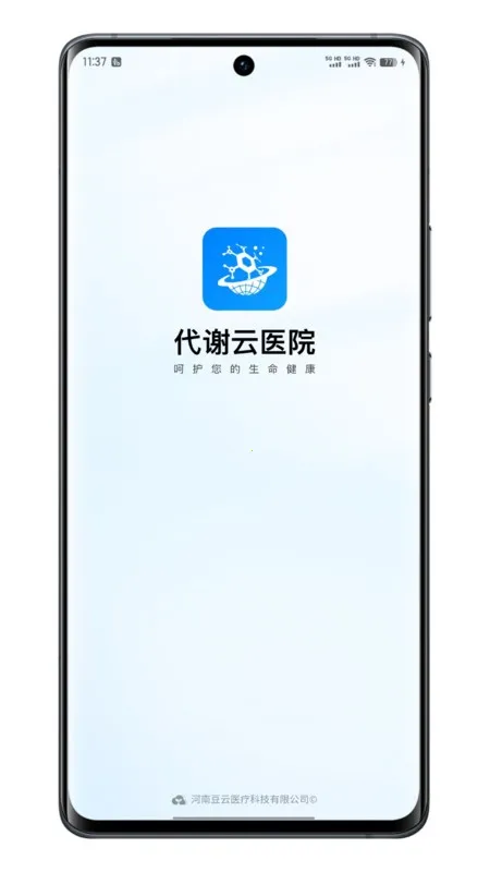 ��л��ҽԺ(��������ƽ̨)v1.6.4 �ٷ���