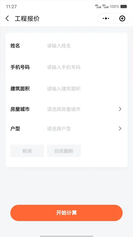 ��Ʒ��װ(װ�޷�������)v1.2.1 �ٷ���