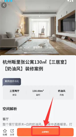 ��Ʒ��װ(װ�޷�������)