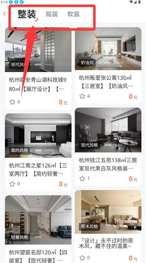 ��Ʒ��װ(װ�޷�������)