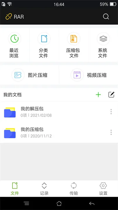 rar��ѹ�ļ�(�ļ���ѹ����)v5.91.build93 ���°�