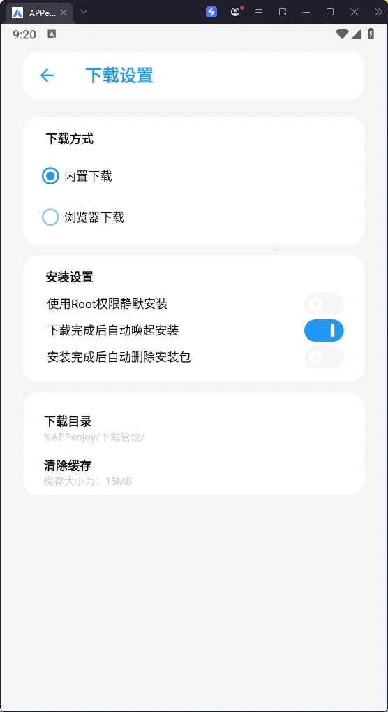 APPenjoy(������Դƽ̨)v1.0 �ٷ���