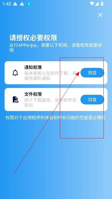 APPenjoy(������Դƽ̨)