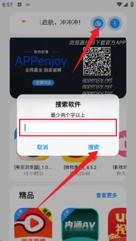 APPenjoy(������Դƽ̨)