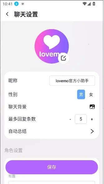 lovemo ai����(AI��������)v1.6.0 ��Ѱ�