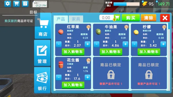 ��ҵ���(���д�ҵ��Ϸ)v189.1.1 ��׿��